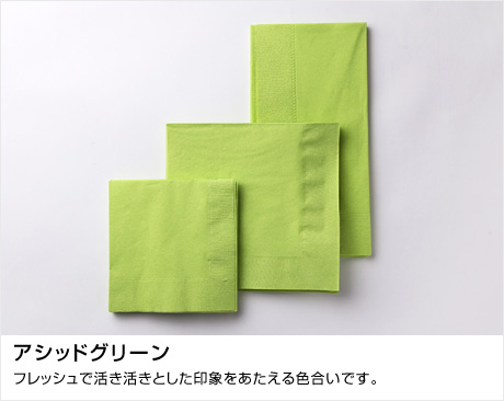 ディープカラーシリーズ アシッドグリーン